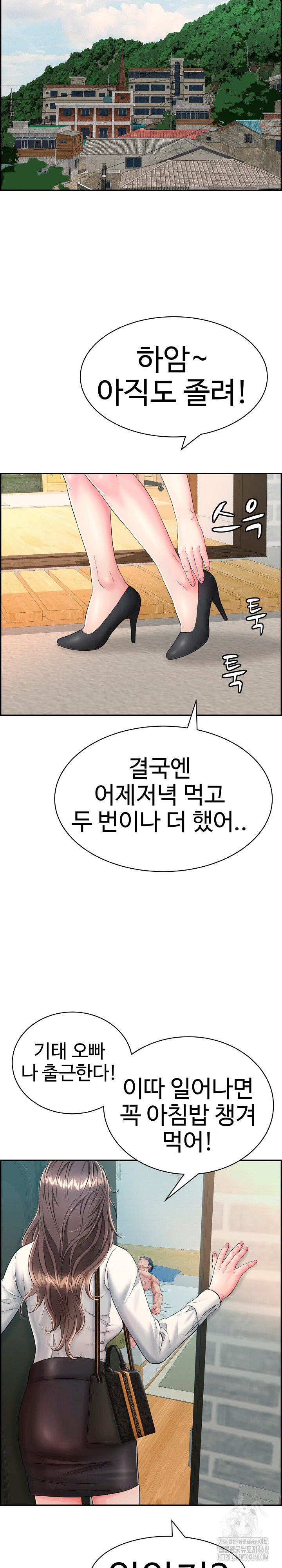 Just One More Time Raw Chapter 12 Page 32