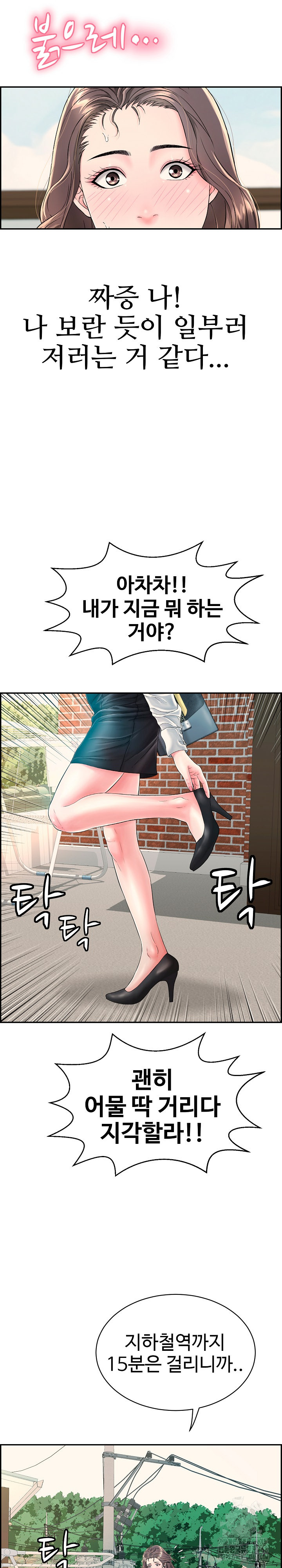 Just One More Time Raw Chapter 12 Page 35
