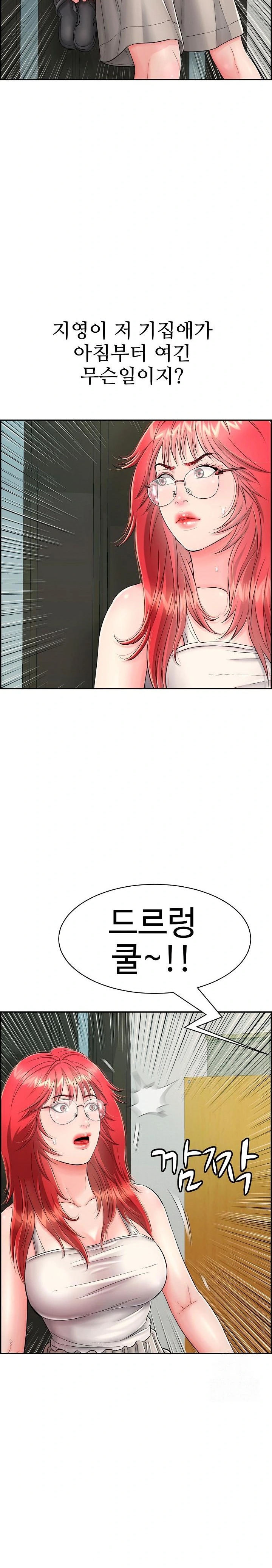 Just One More Time Raw Chapter 13 Page 10