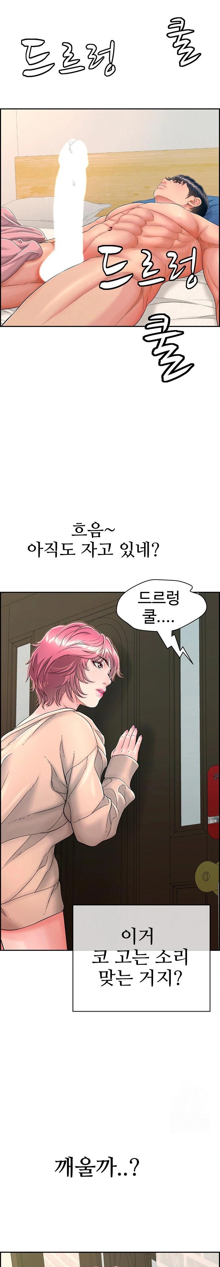 Just One More Time Raw Chapter 13 Page 11