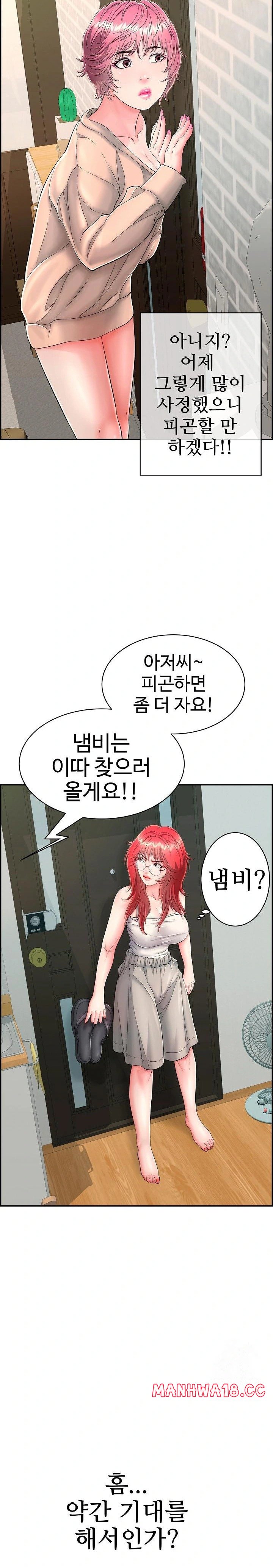 Just One More Time Raw Chapter 13 Page 12