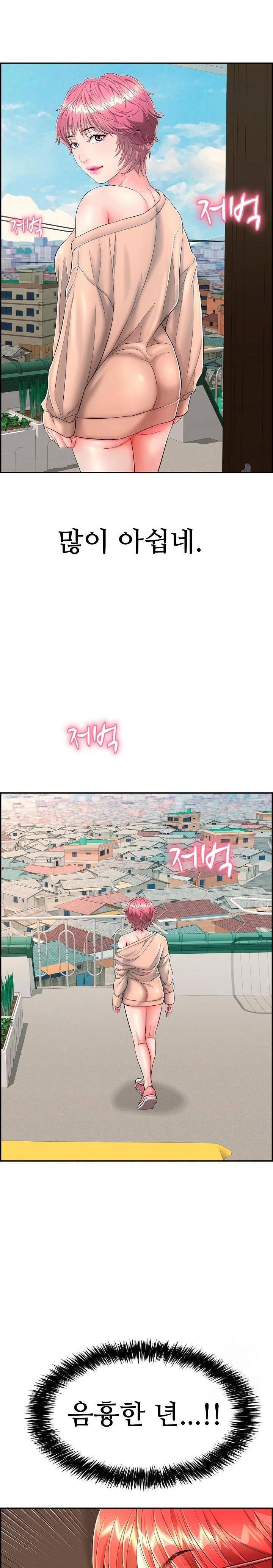 Just One More Time Raw Chapter 13 Page 13
