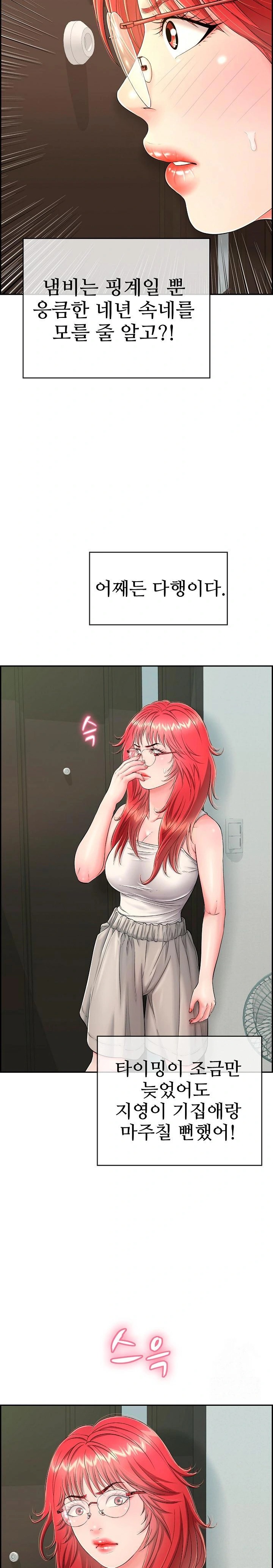 Just One More Time Raw Chapter 13 Page 14
