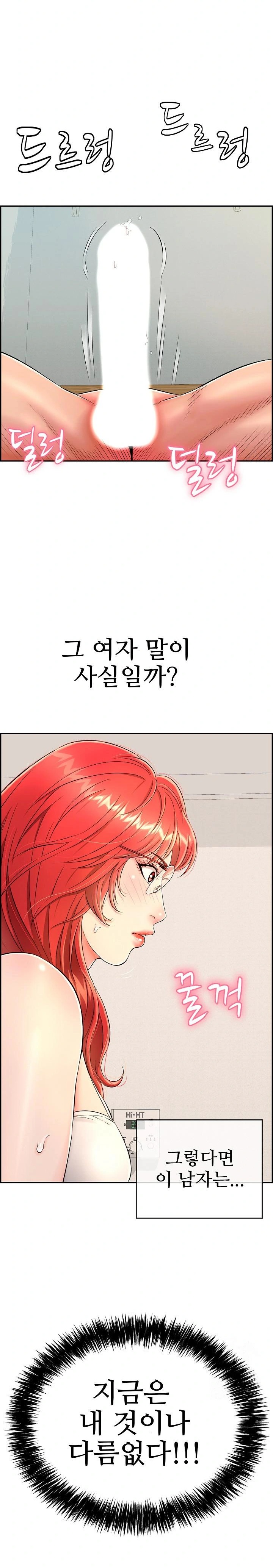 Just One More Time Raw Chapter 13 Page 16