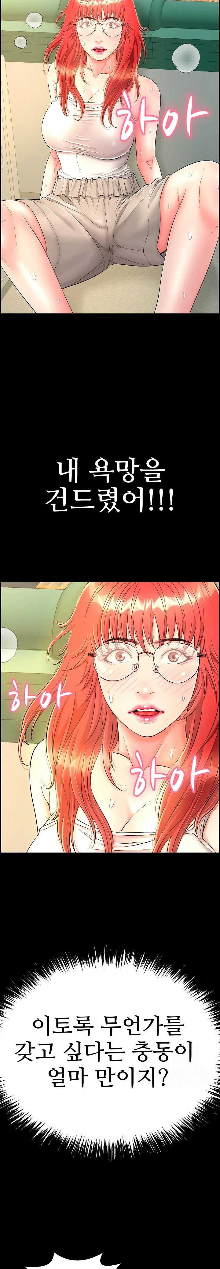 Just One More Time Raw Chapter 13 Page 22