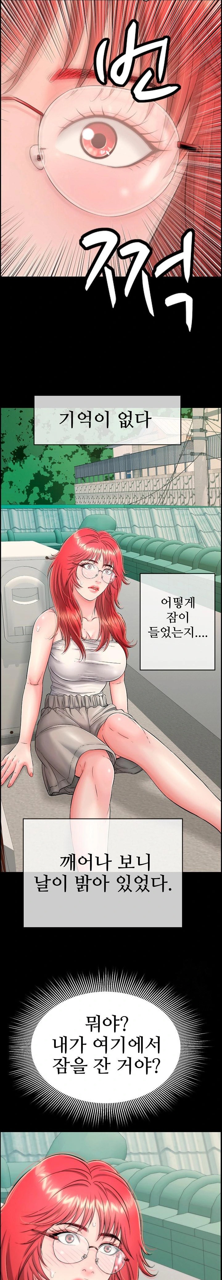 Just One More Time Raw Chapter 13 Page 32