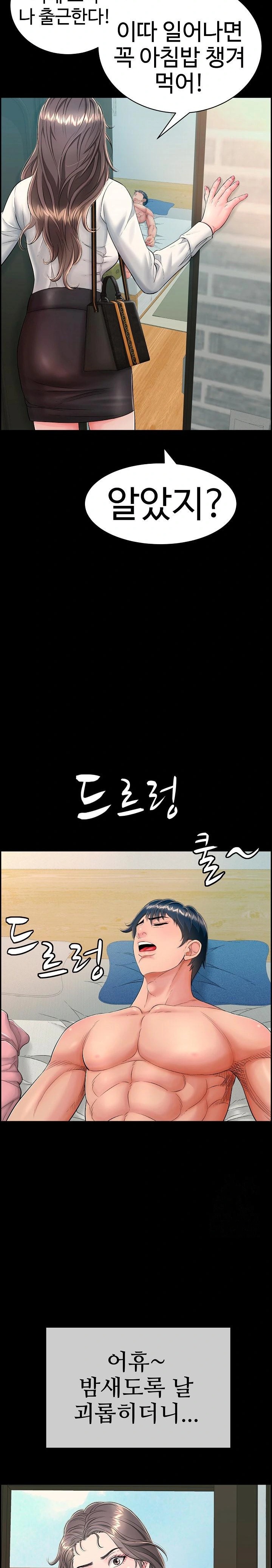 Just One More Time Raw Chapter 13 Page 34