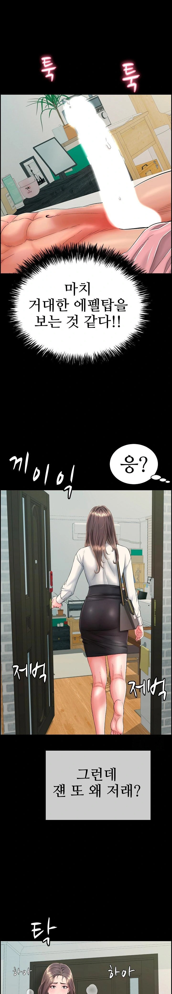 Just One More Time Raw Chapter 13 Page 37