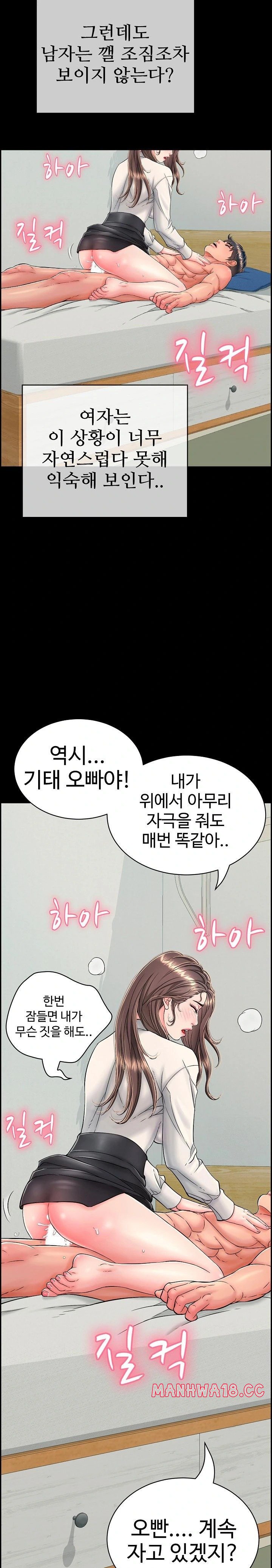 Just One More Time Raw Chapter 13 Page 43