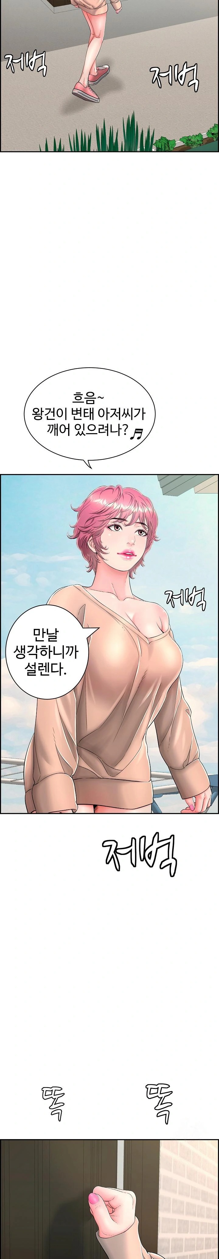 Just One More Time Raw Chapter 13 Page 7