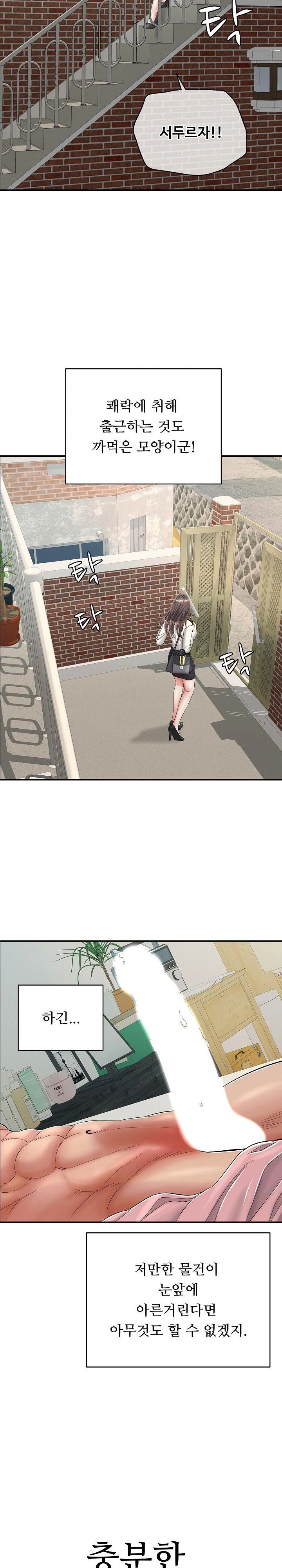Just One More Time Raw Chapter 14 Page 13