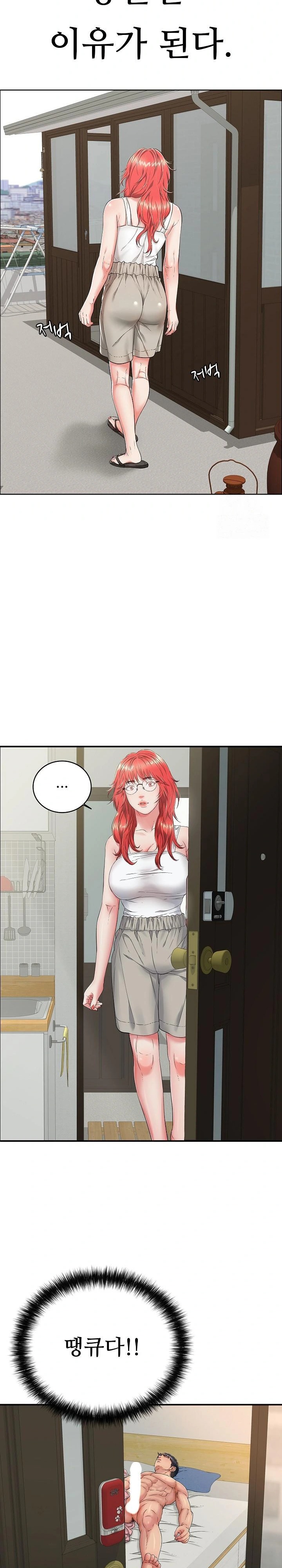 Just One More Time Raw Chapter 14 Page 14