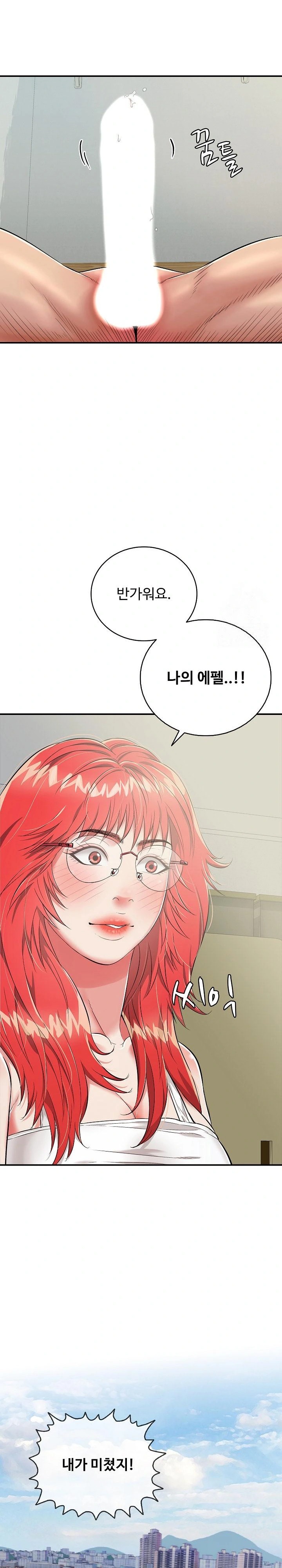 Just One More Time Raw Chapter 14 Page 16