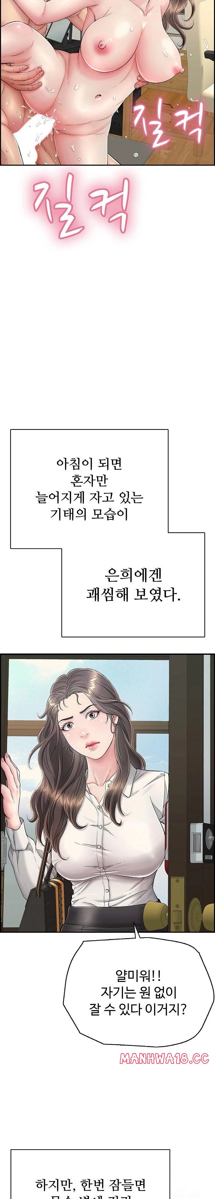 Just One More Time Raw Chapter 14 Page 2