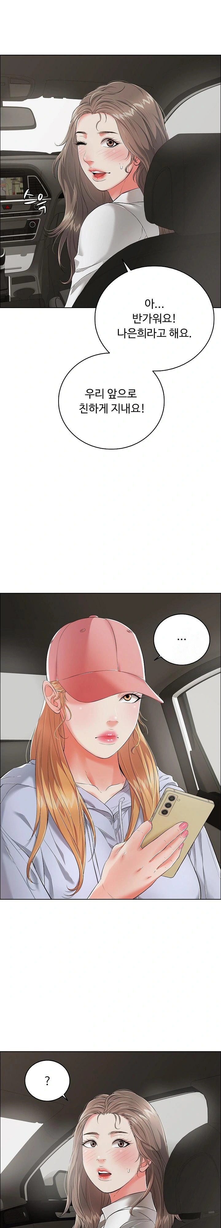 Just One More Time Raw Chapter 14 Page 21