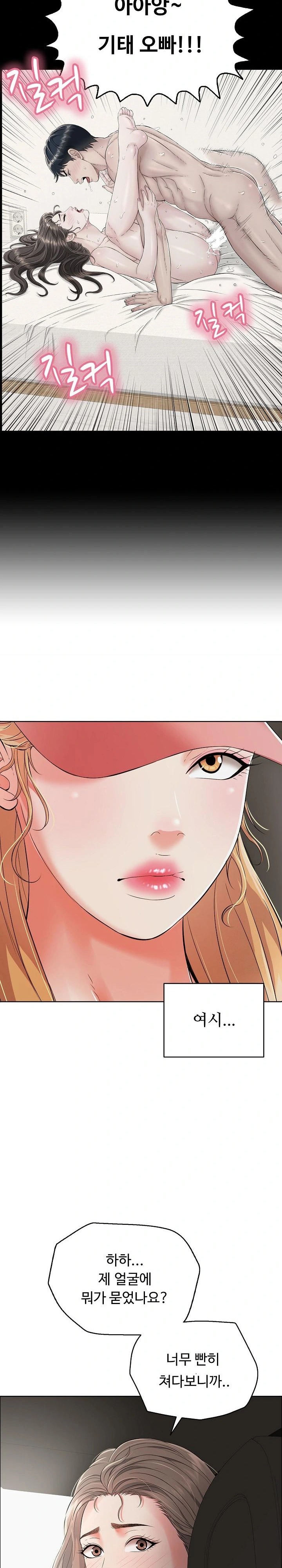 Just One More Time Raw Chapter 14 Page 23