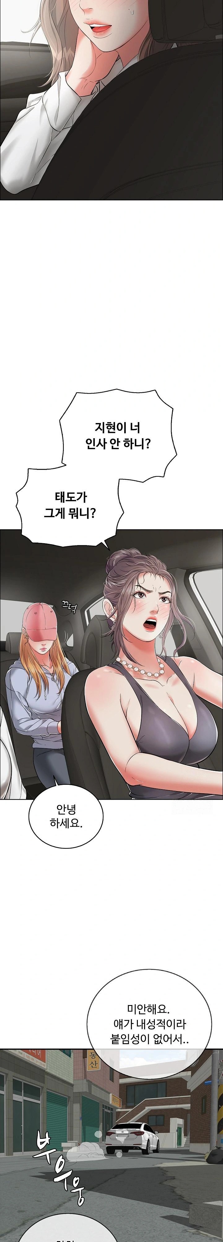 Just One More Time Raw Chapter 14 Page 24