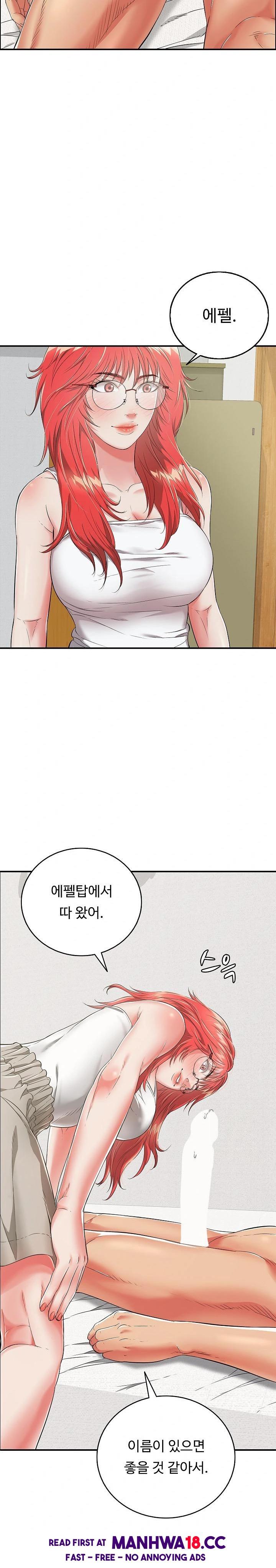 Just One More Time Raw Chapter 14 Page 28