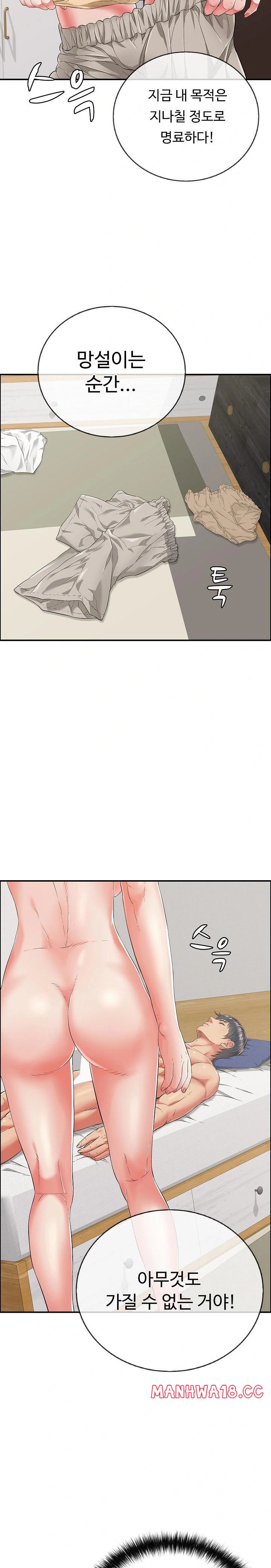 Just One More Time Raw Chapter 14 Page 31