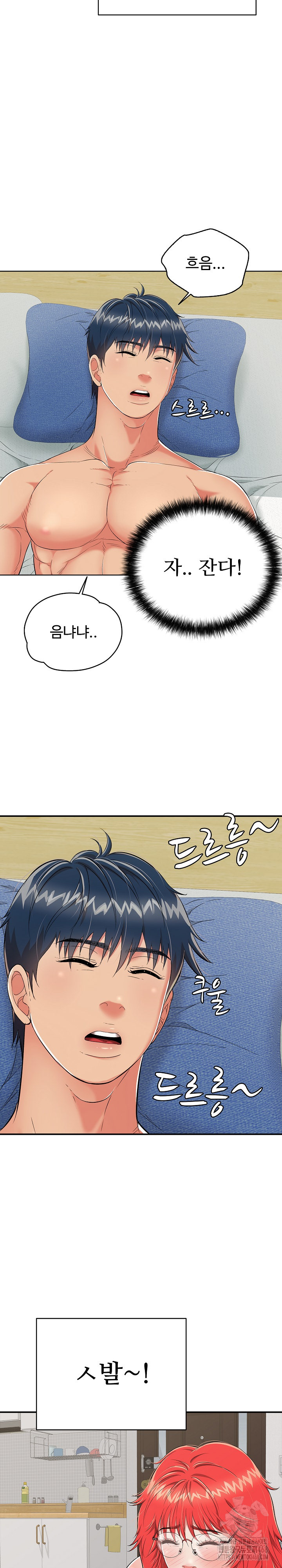 Just One More Time Raw Chapter 15 Page 11
