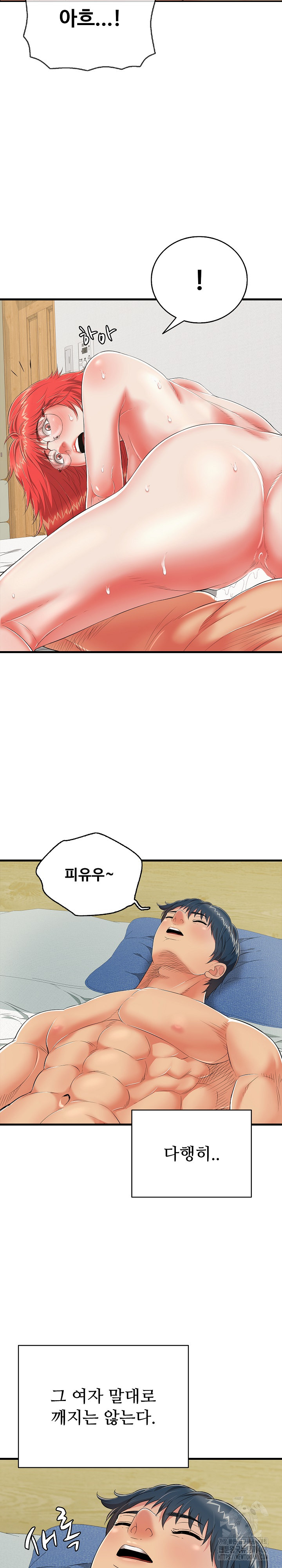 Just One More Time Raw Chapter 15 Page 15