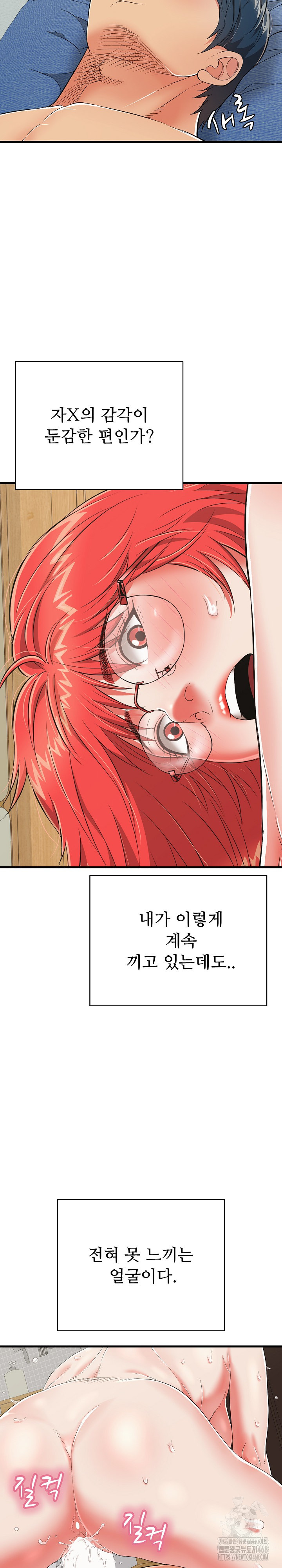 Just One More Time Raw Chapter 15 Page 16