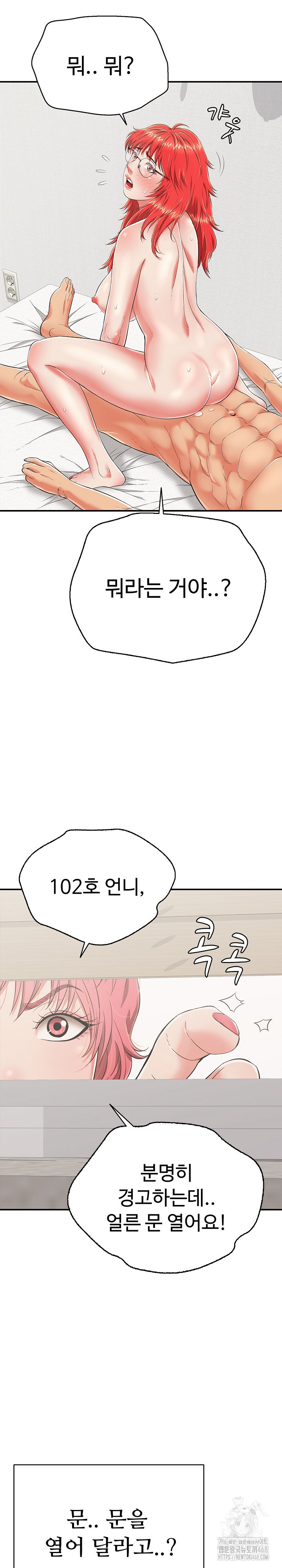Just One More Time Raw Chapter 15 Page 23