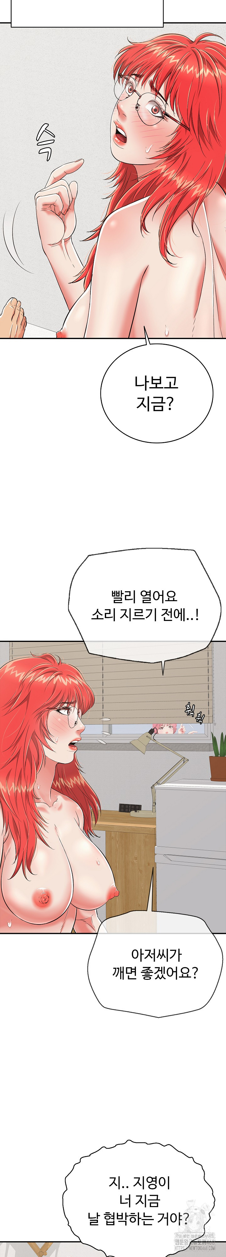 Just One More Time Raw Chapter 15 Page 24