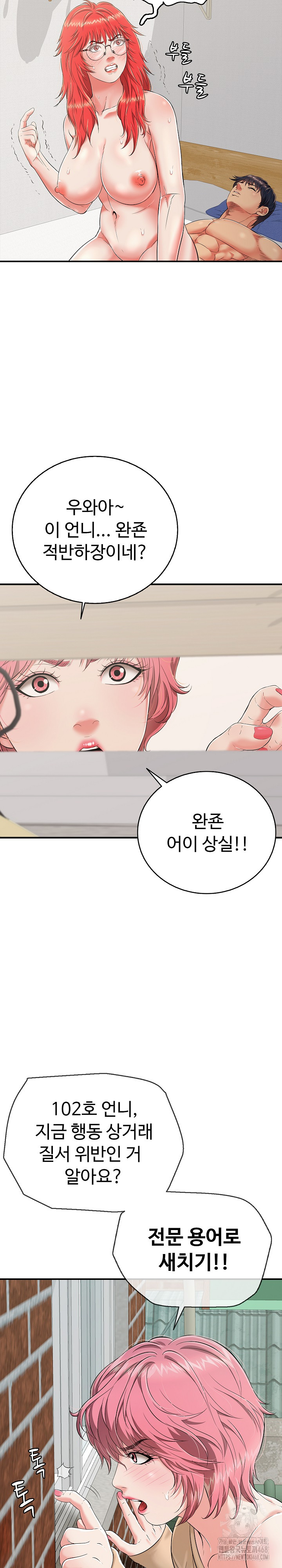 Just One More Time Raw Chapter 15 Page 25