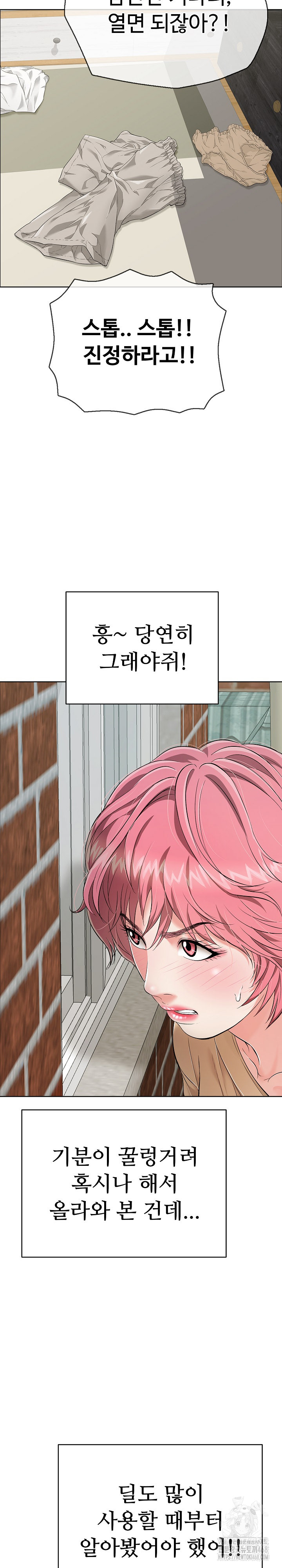 Just One More Time Raw Chapter 15 Page 28