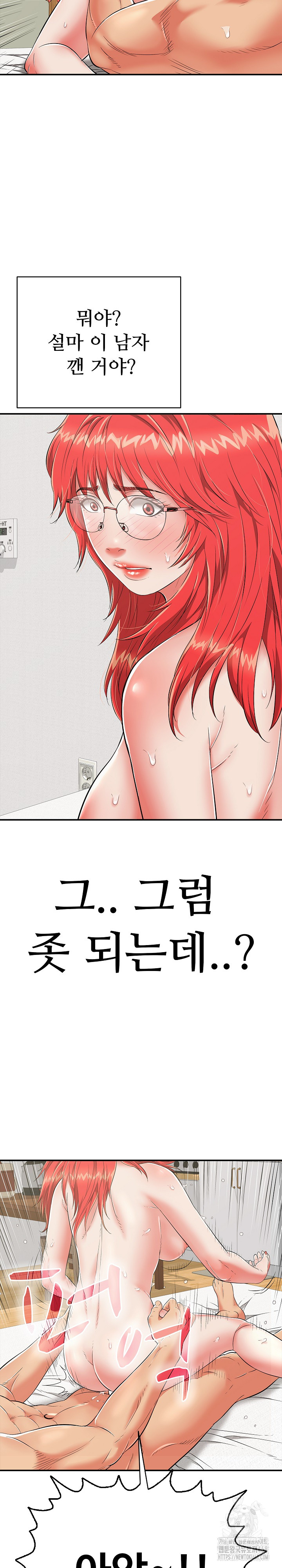 Just One More Time Raw Chapter 15 Page 33