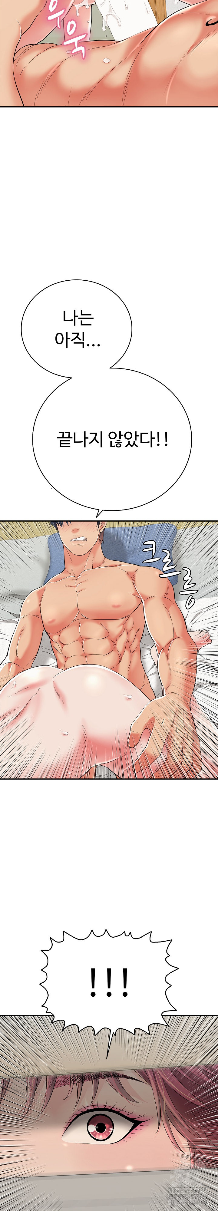 Just One More Time Raw Chapter 15 Page 35
