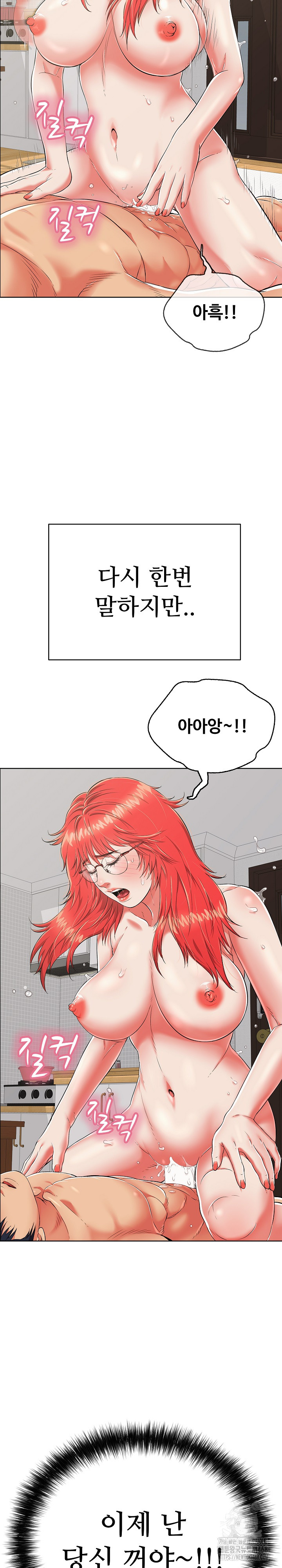 Just One More Time Raw Chapter 15 Page 7