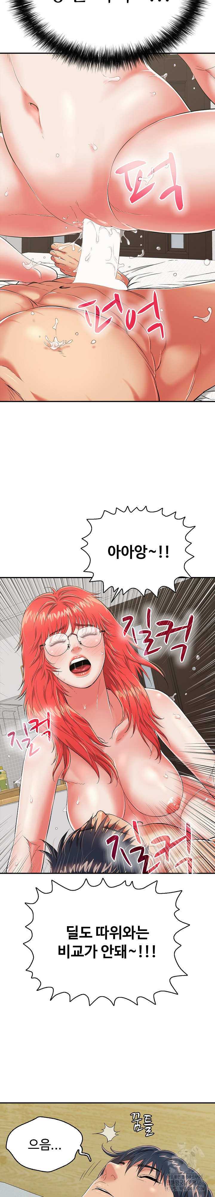 Just One More Time Raw Chapter 15 Page 8