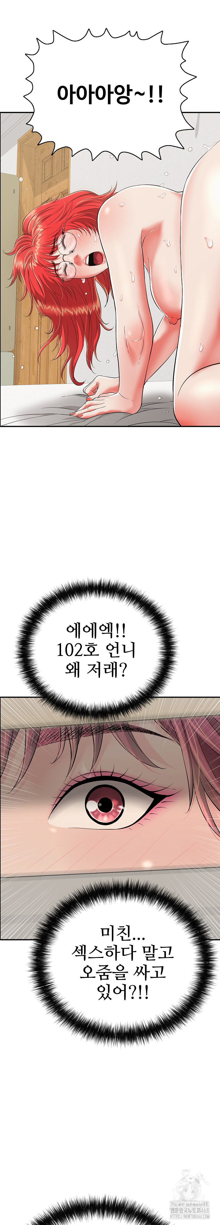 Just One More Time Raw Chapter 16 Page 12