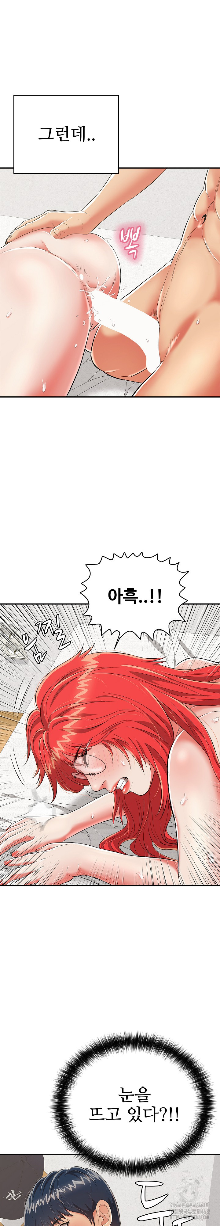 Just One More Time Raw Chapter 16 Page 17