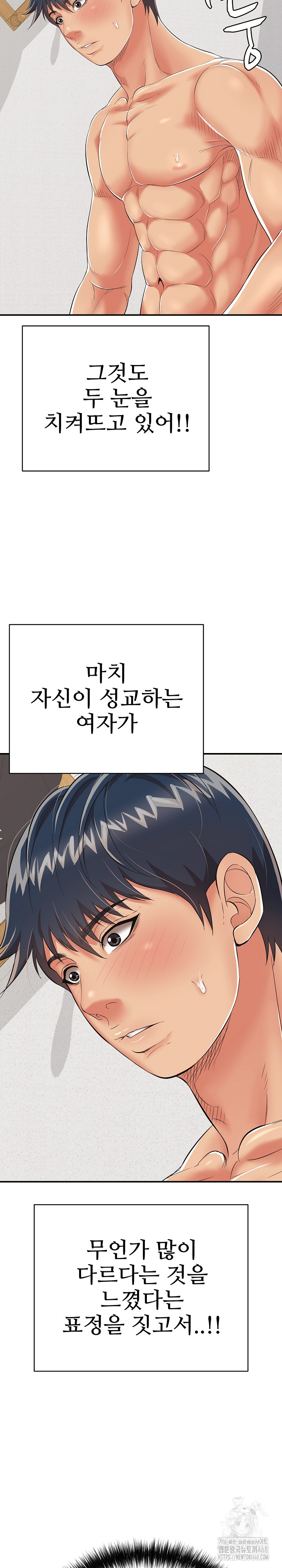 Just One More Time Raw Chapter 16 Page 18