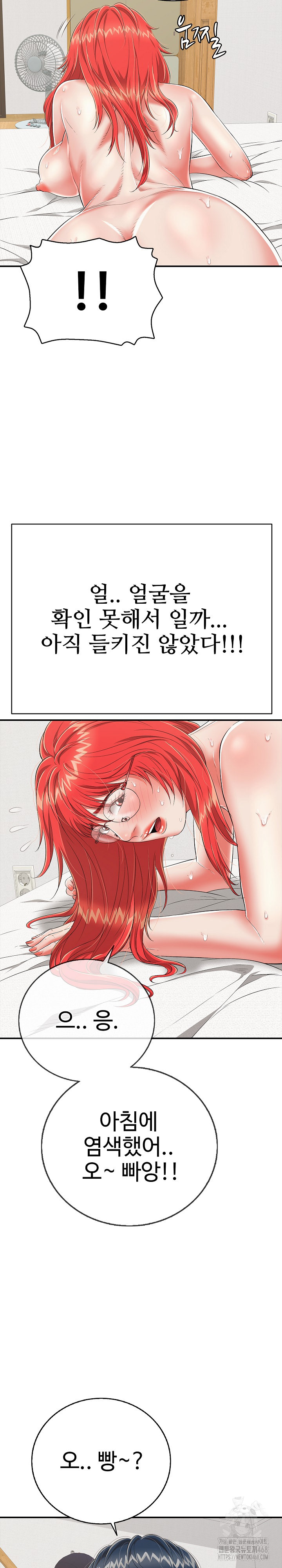 Just One More Time Raw Chapter 16 Page 21