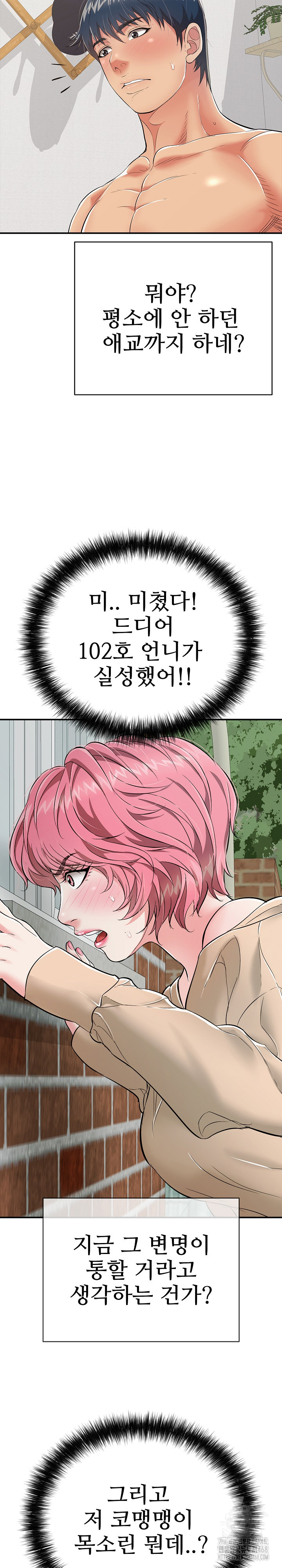 Just One More Time Raw Chapter 16 Page 22