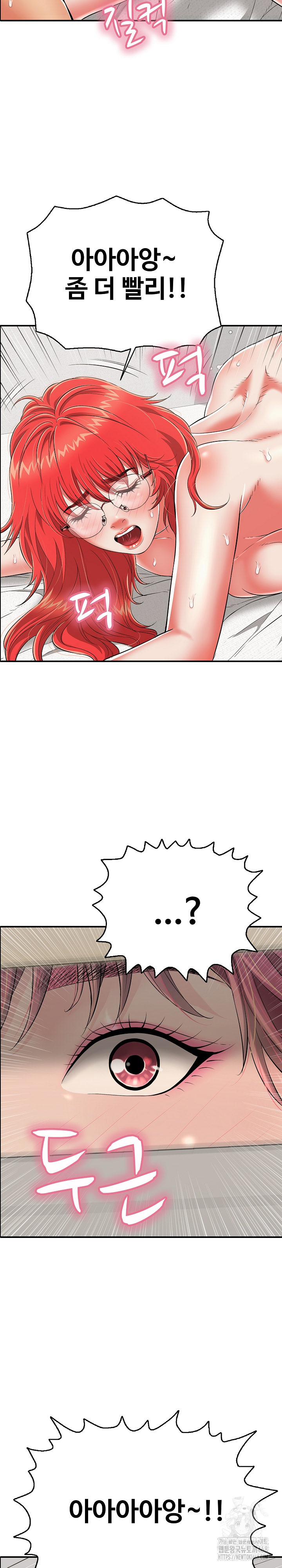 Just One More Time Raw Chapter 16 Page 31