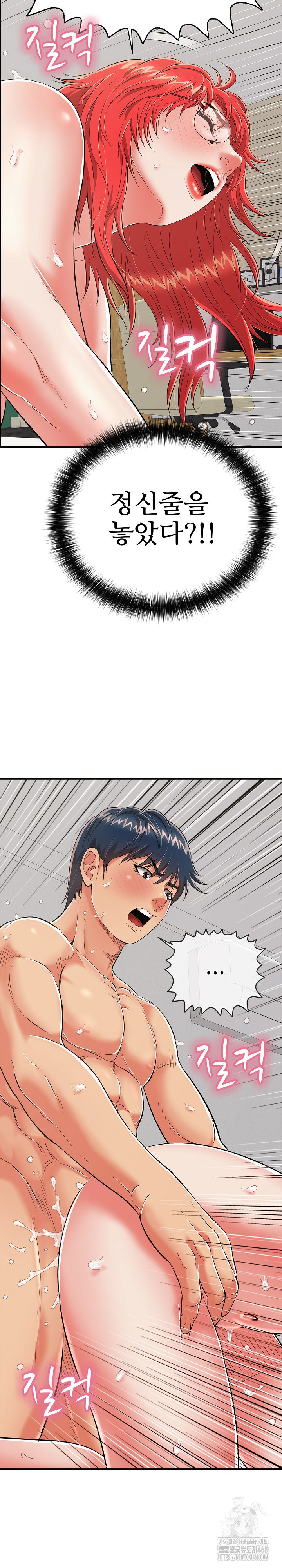 Just One More Time Raw Chapter 16 Page 32