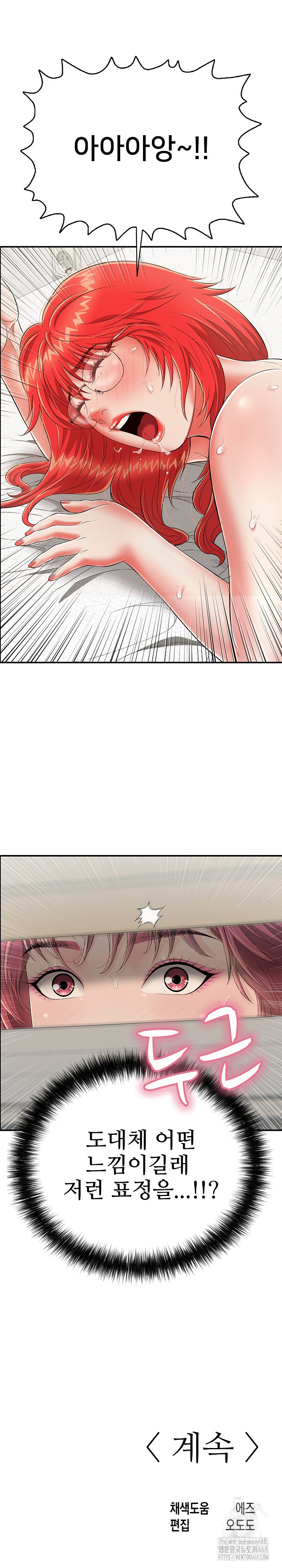 Just One More Time Raw Chapter 16 Page 35