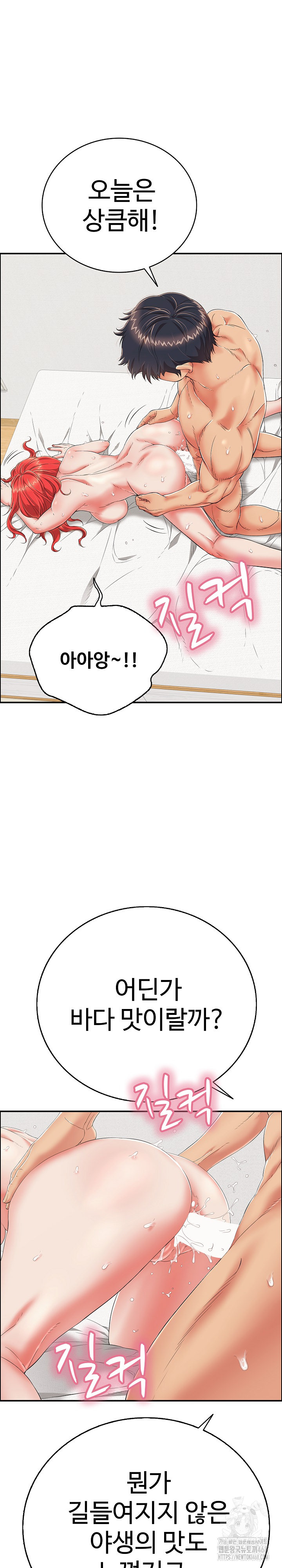 Just One More Time Raw Chapter 17 Page 10