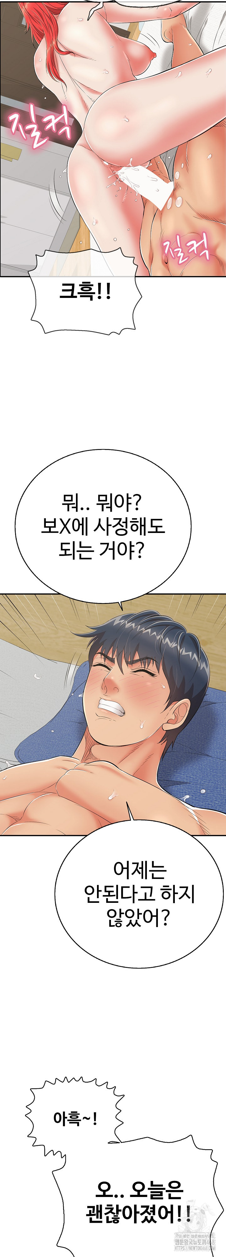 Just One More Time Raw Chapter 17 Page 20