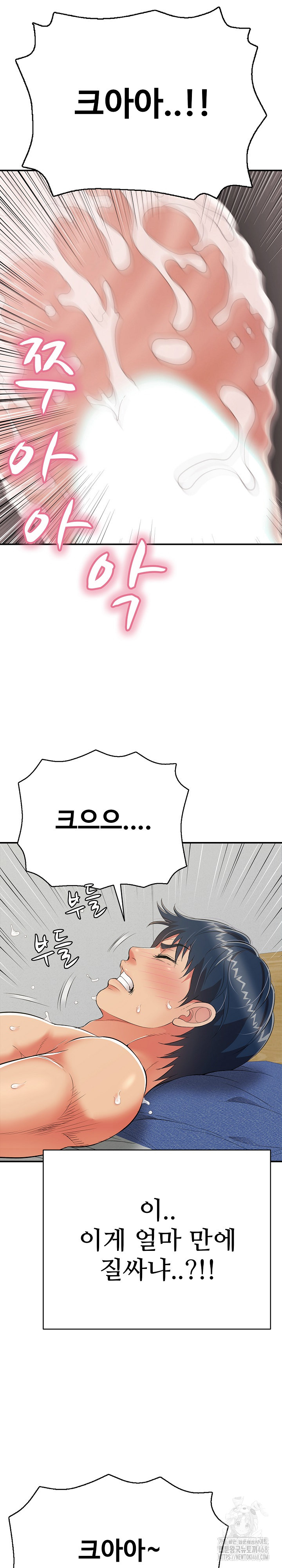Just One More Time Raw Chapter 17 Page 27