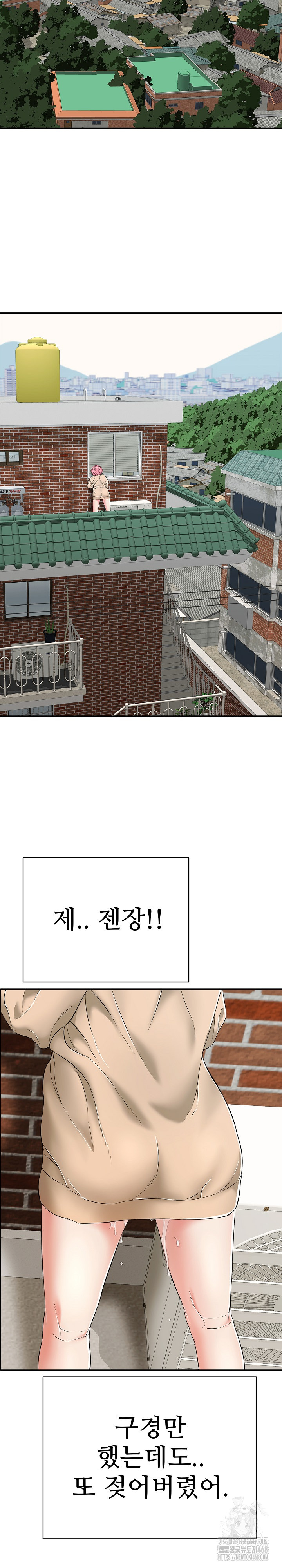 Just One More Time Raw Chapter 17 Page 29