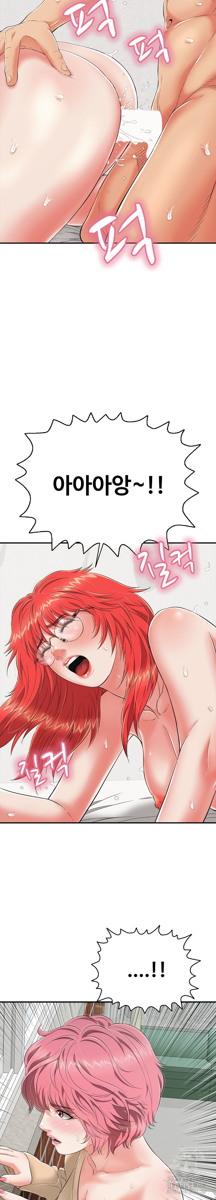 Just One More Time Raw Chapter 17 Page 3
