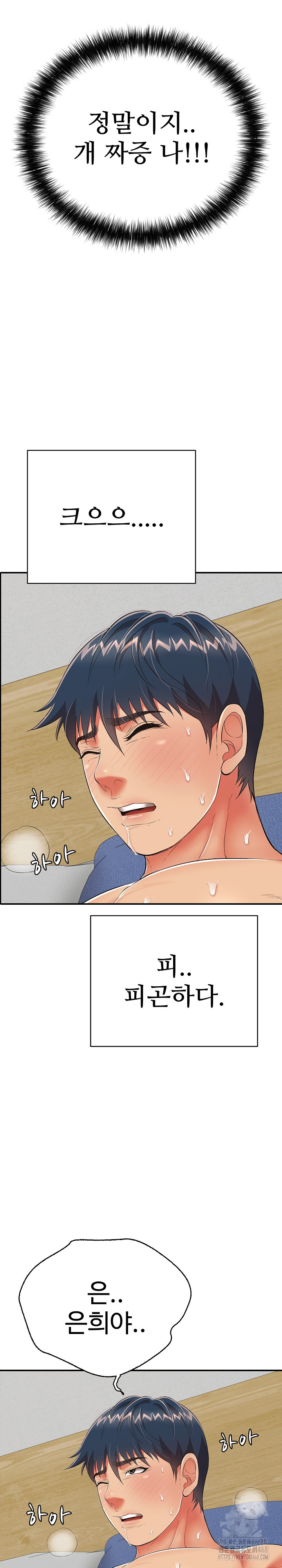 Just One More Time Raw Chapter 17 Page 30