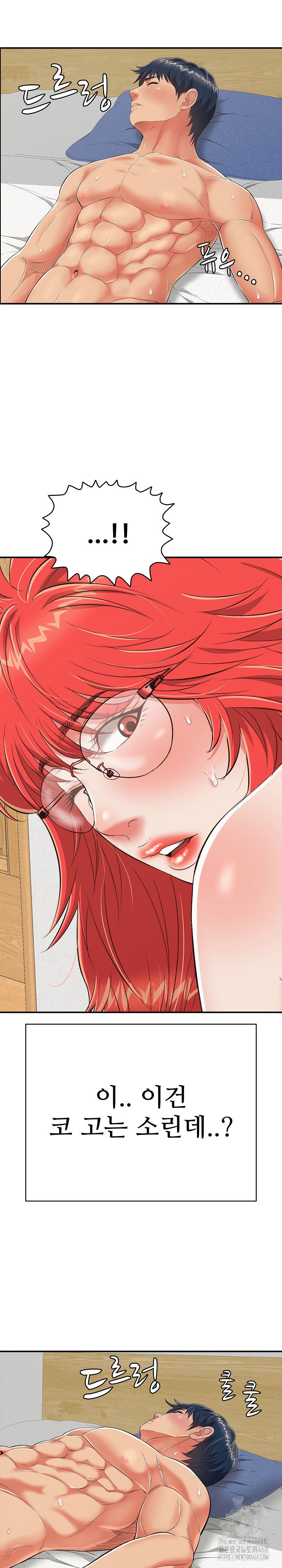 Just One More Time Raw Chapter 17 Page 32