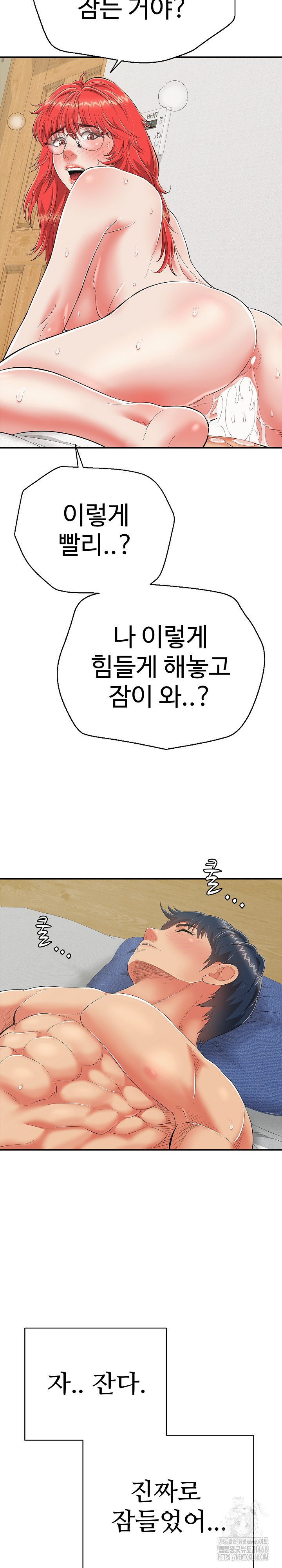 Just One More Time Raw Chapter 17 Page 34